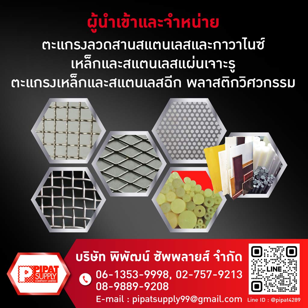 M46385362V2-01-บริษัท-พิพัฒน์-ซัพพลายส์-จำกัด