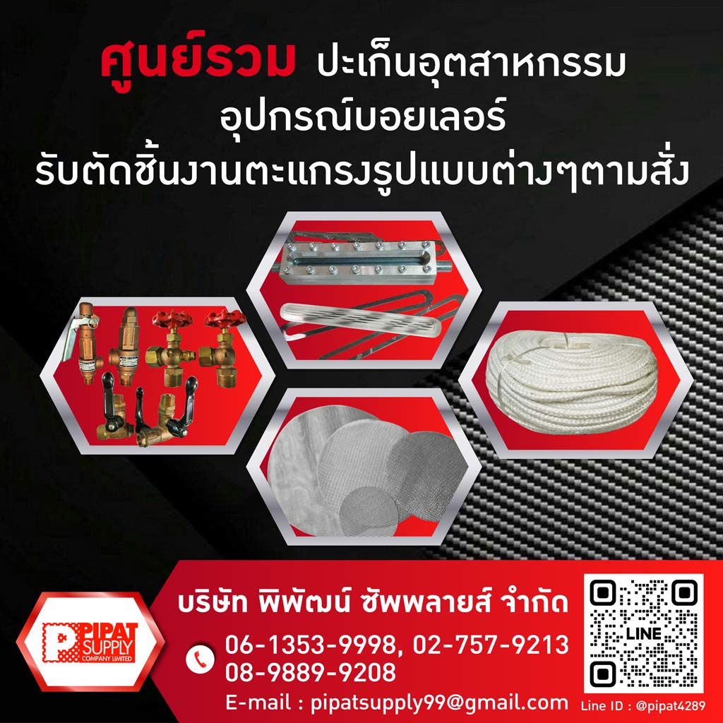 M46385362V2-02-บริษัท-พิพัฒน์-ซัพพลายส์-จำกัด