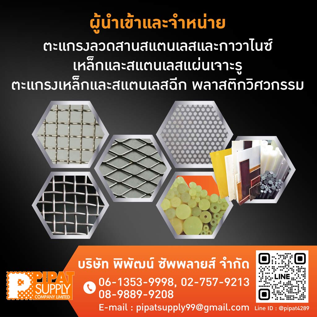 M46385362V2-01-บริษัท-พิพัฒน์-ซัพพลายส์-จำกัด