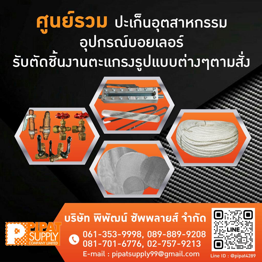 M46385362V2-01-บริษัท-พิพัฒน์-ซัพพลายส์-จำกัด